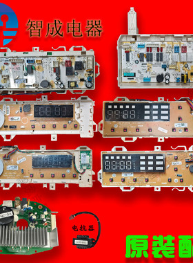 适用帝度荣事达洗衣机电脑主板F8570 90270 80570BI BHI BHIIWOS