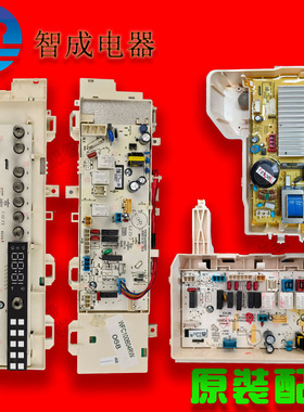 而浦洗衣机电脑板主板WFC100604RDG RW,WDC100604RT原装驱动板