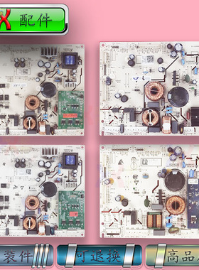 适用海信容声冰箱电脑主板BCD-436 445WRK1FPC,500 501WTDGVBPV