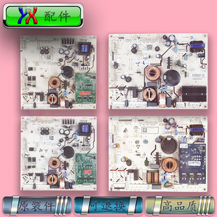 适用海信容声冰箱电脑主板BCD-436 445WRK1FPC,500 501WTDGVBPV