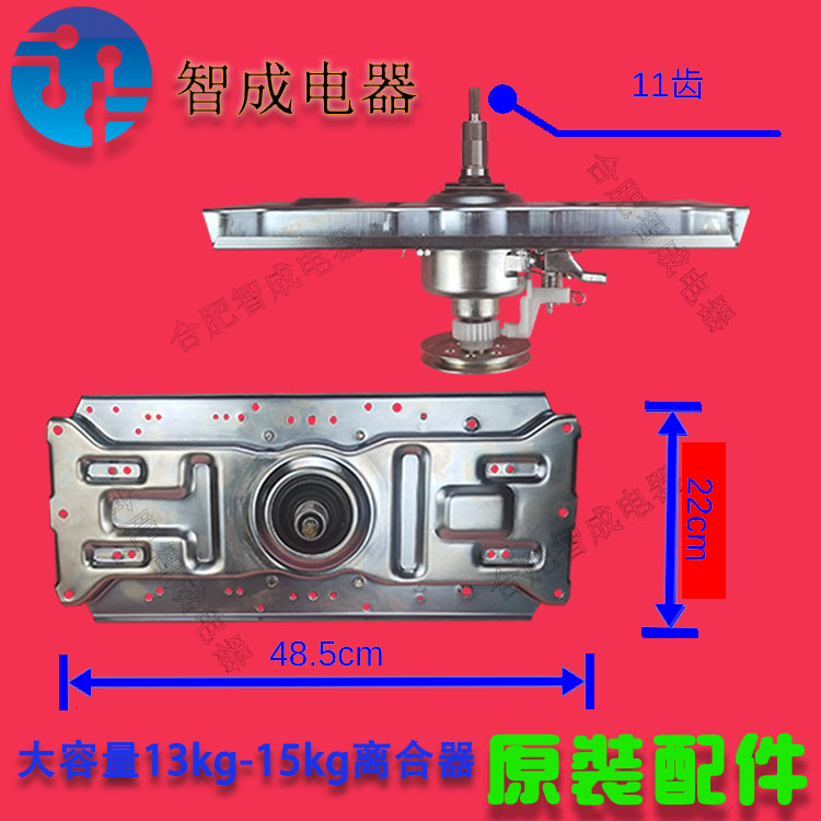 适用长虹荣事达洗衣机13kg离合器XQB150-1501G 1801G 1511 7018CH 大家电 洗衣机配件 原图主图