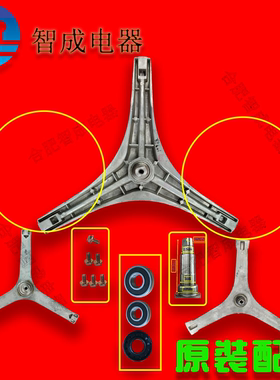 适用小天鹅洗衣机水封三角架TG100V22DG TG100V62ADS5 100VN60DG