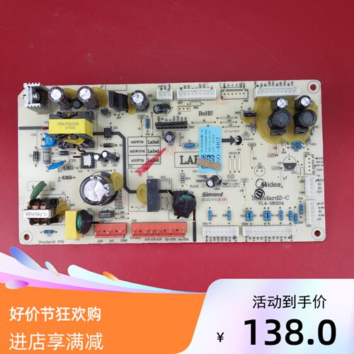 适用美的冰箱电脑主板BCD-482WE 17131000007682