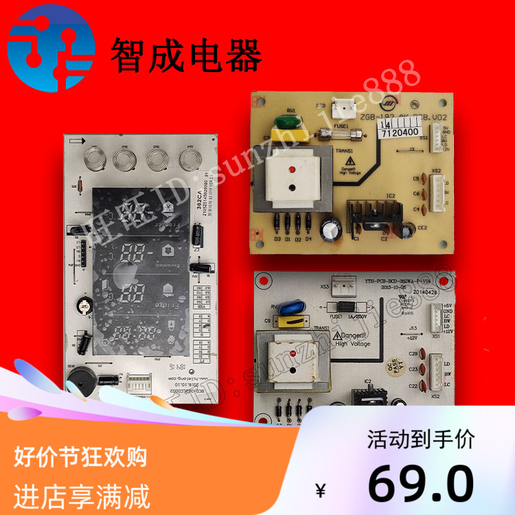 适用尊贵冰箱电脑版BCD-362CA 362WA  ZGB-192电源板显示板主板 - 实物图