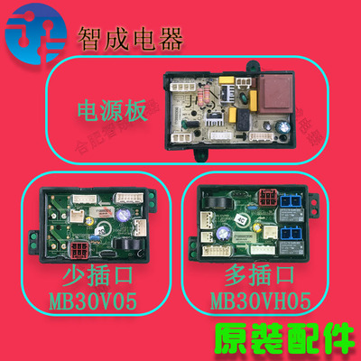 适用美的洗衣机电脑主板