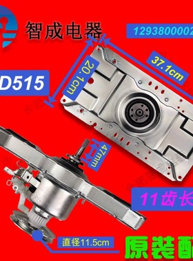 适用美的洗衣机MB90ECO MB80ECO MB80C10M MB90VT离合器MB80-3200