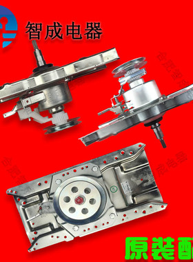 适用TCL洗衣机离合器总成XQB70-F102CP F503Z,80 100-1578NS 36SP