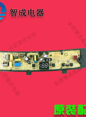适用小天鹅洗衣机TB80V22W TB80V23H显示板电脑板 原装控制板主板