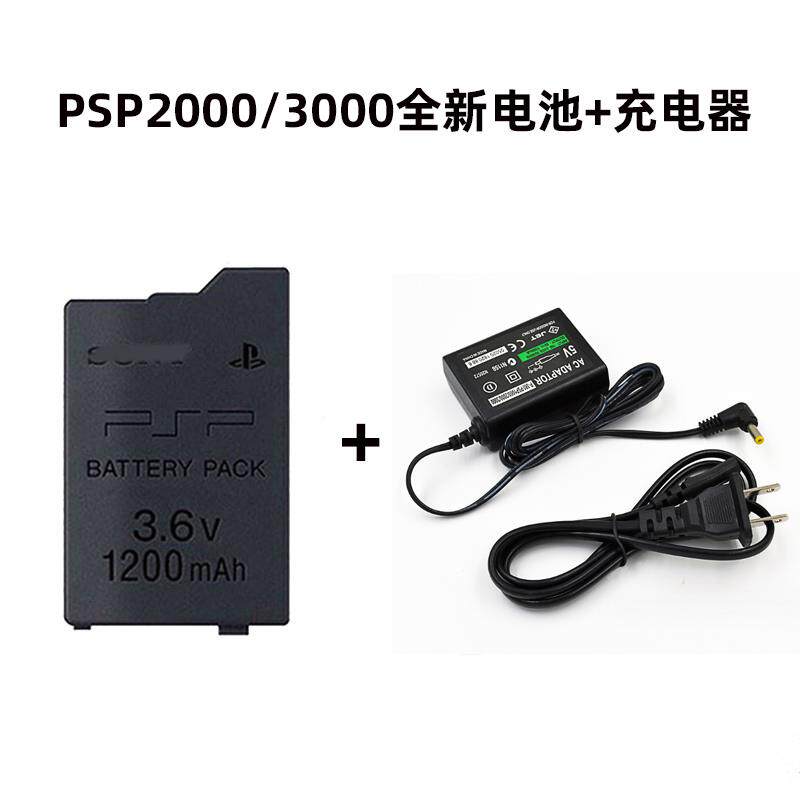 包邮全新原装索尼游戏机psp3000充电器psp2000电源线psp1000配件