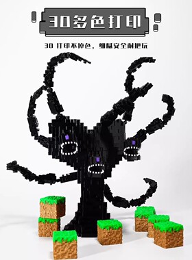 MC我的世界凋零风暴3D打印多关节可动人偶手办模型玩具礼物摆件