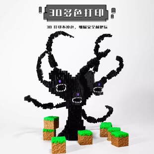 MC我的世界凋零风暴3D打印多关节可动人偶手办模型玩具礼物摆件