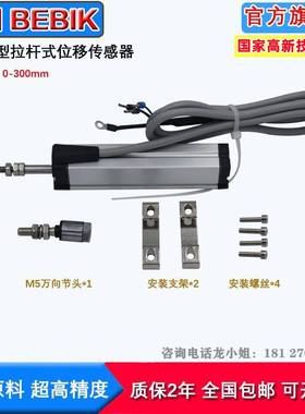适用于微型拉杆式直线位移传感器注塑机电子尺顶针尺KTM-10015020