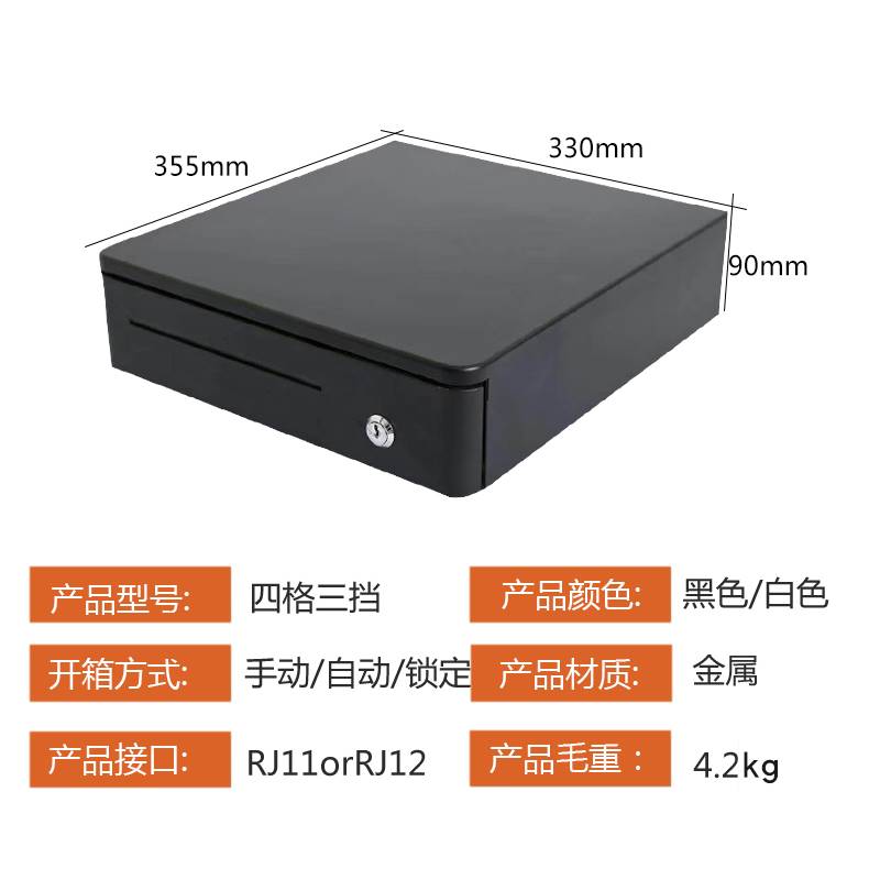 收银钱箱商用收银机超市收银台员小钱收款箱抽屉式餐饮零售便利店