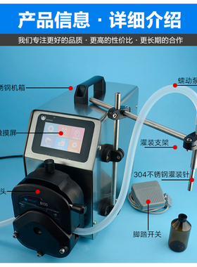 BT6001Y35蠕动泵液体分装机 12000ml/min 触摸操控全新智能灌装机