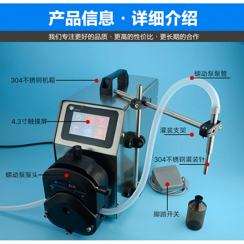 bt6001y35蠕动泵液体灌装机