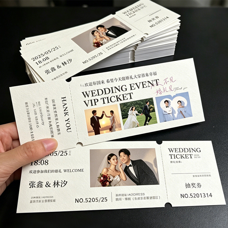 婚礼抽奖券定制高级感婚宴入场券创意订婚祝福答谢卡正副可撕门票