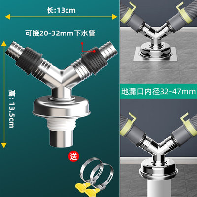 洗衣机地漏接头直通三通排水管双转接头防臭溢水化妆室二合一