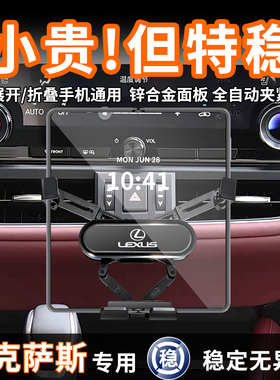 雷克萨斯es200手机支架2026款RX300专用NX200车es300h用品ux260h