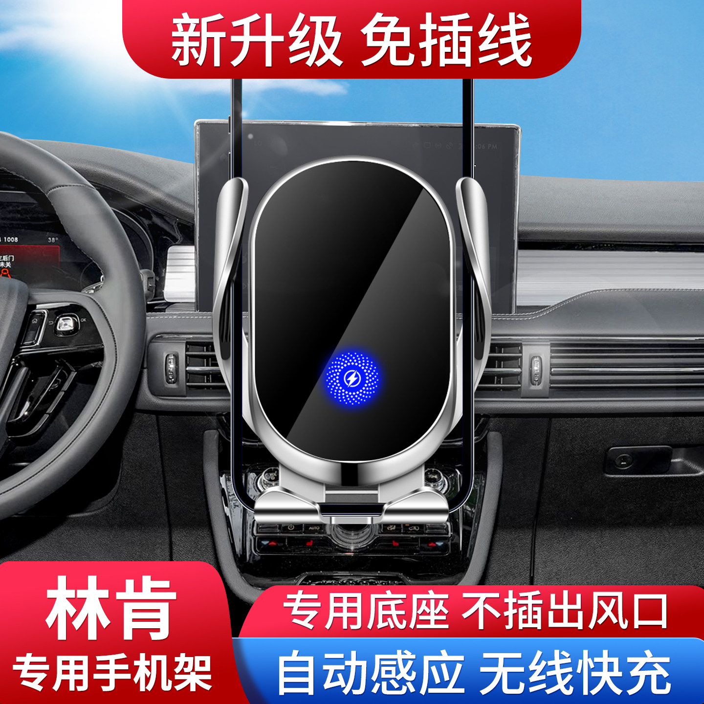 专用2026新款林肯航海家飞行冒险家MKZ大陆MKC林肯Z车载手机支架