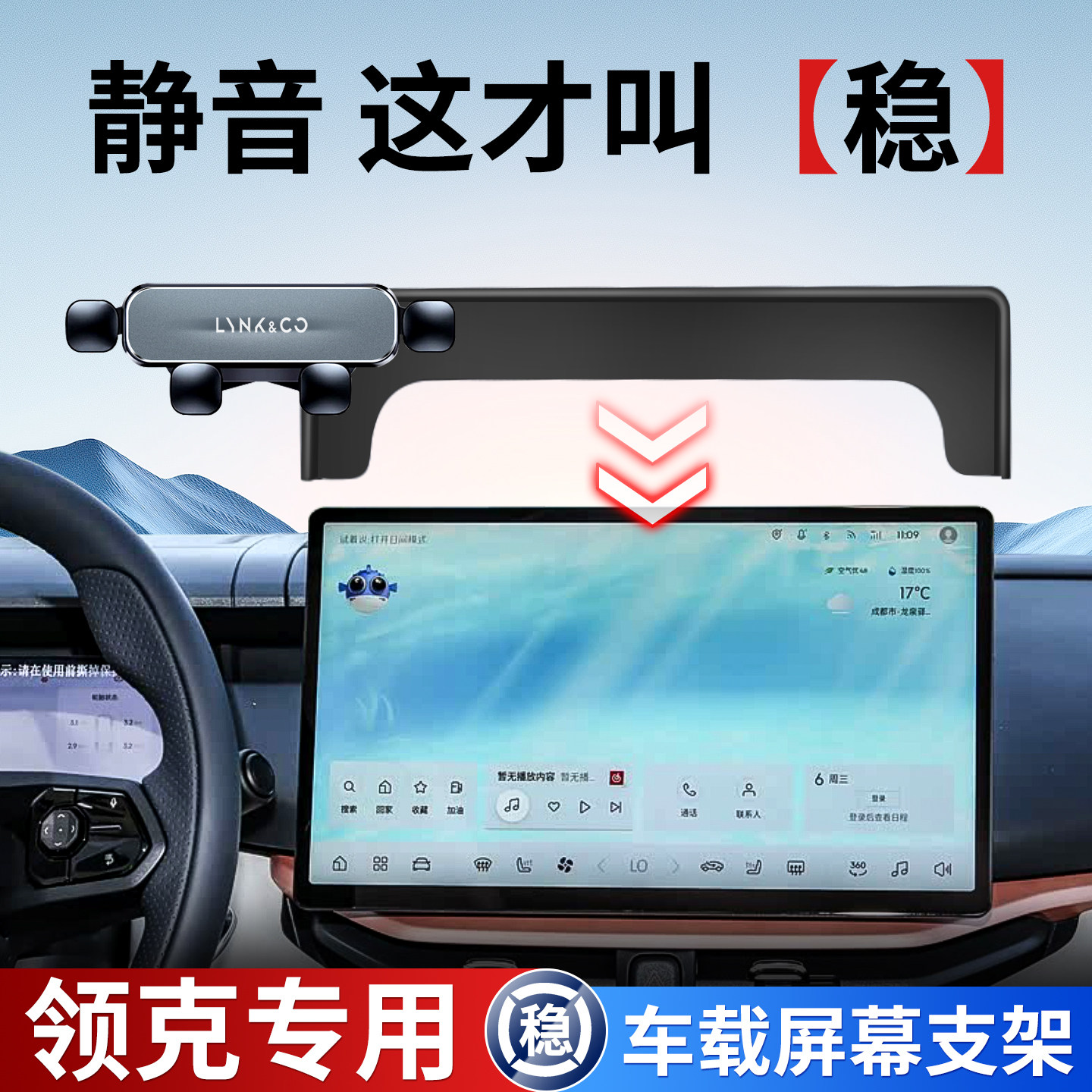 26款领克03手机支架06新08车载09实用07配件900用品10emp专用z20