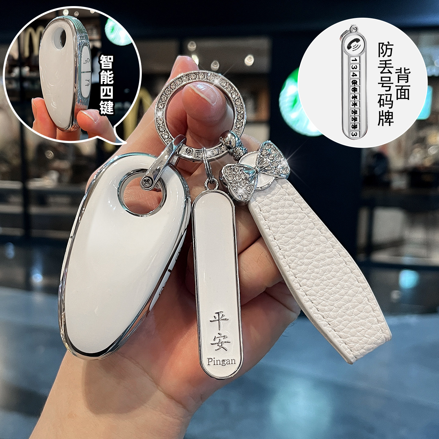 适用新款岚图钥匙套高档