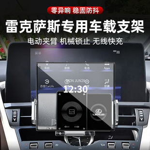 雷克萨斯ES200车载手机支架RX300专用NX200配件es300h用品ct200h