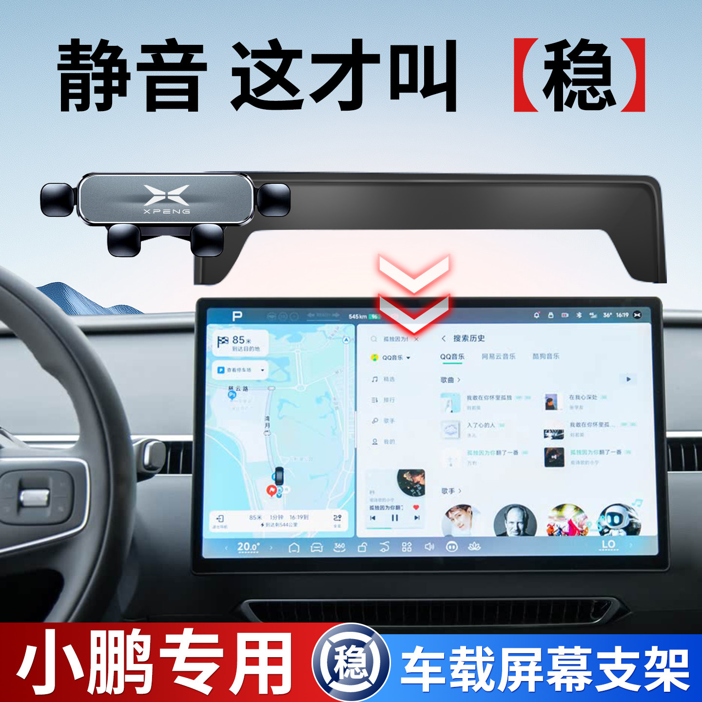 专用【小鹏车支架】车载手机支架