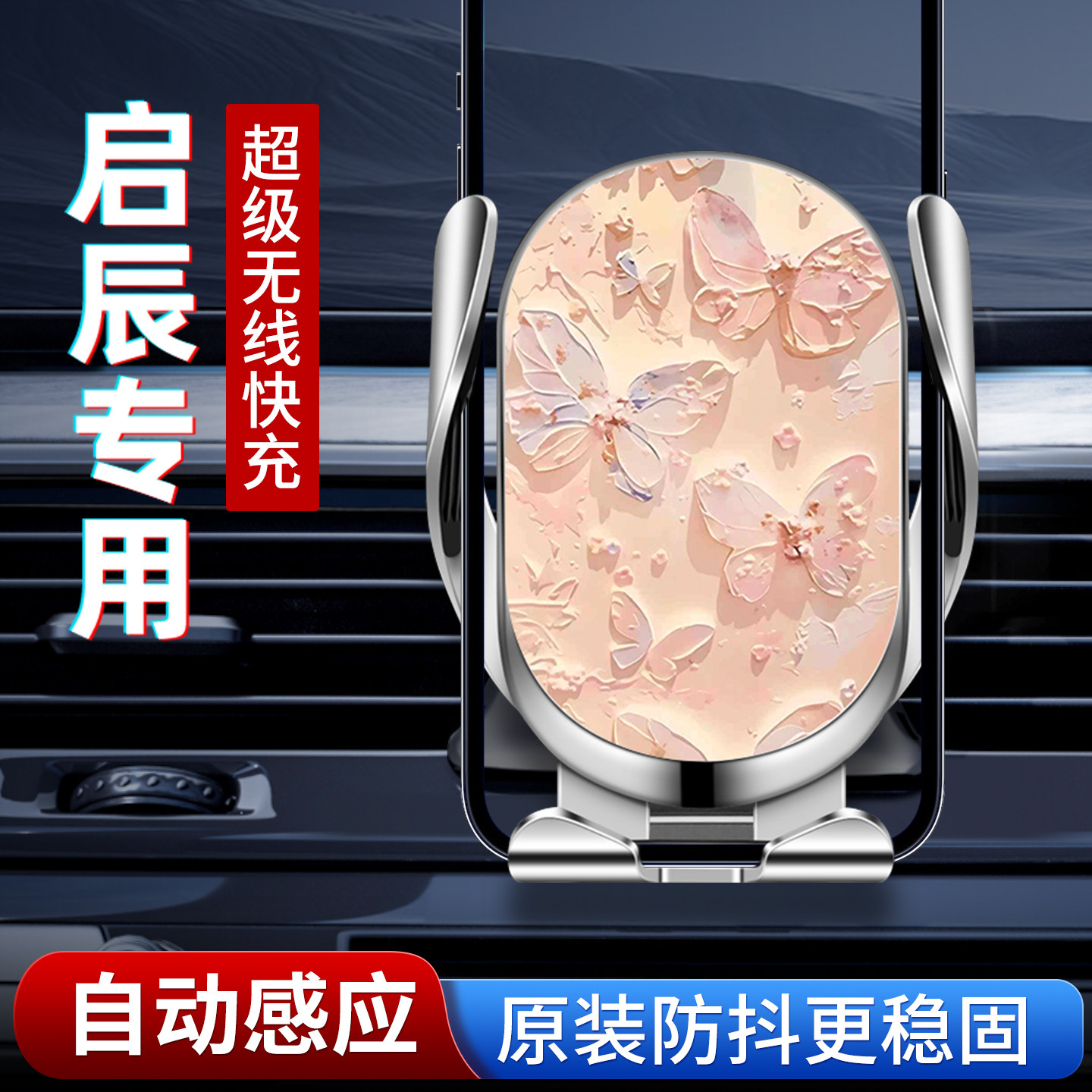 26新款启辰大V/d60EV/d60PLUS/T60/VX6车载手机支架专用汽车用品