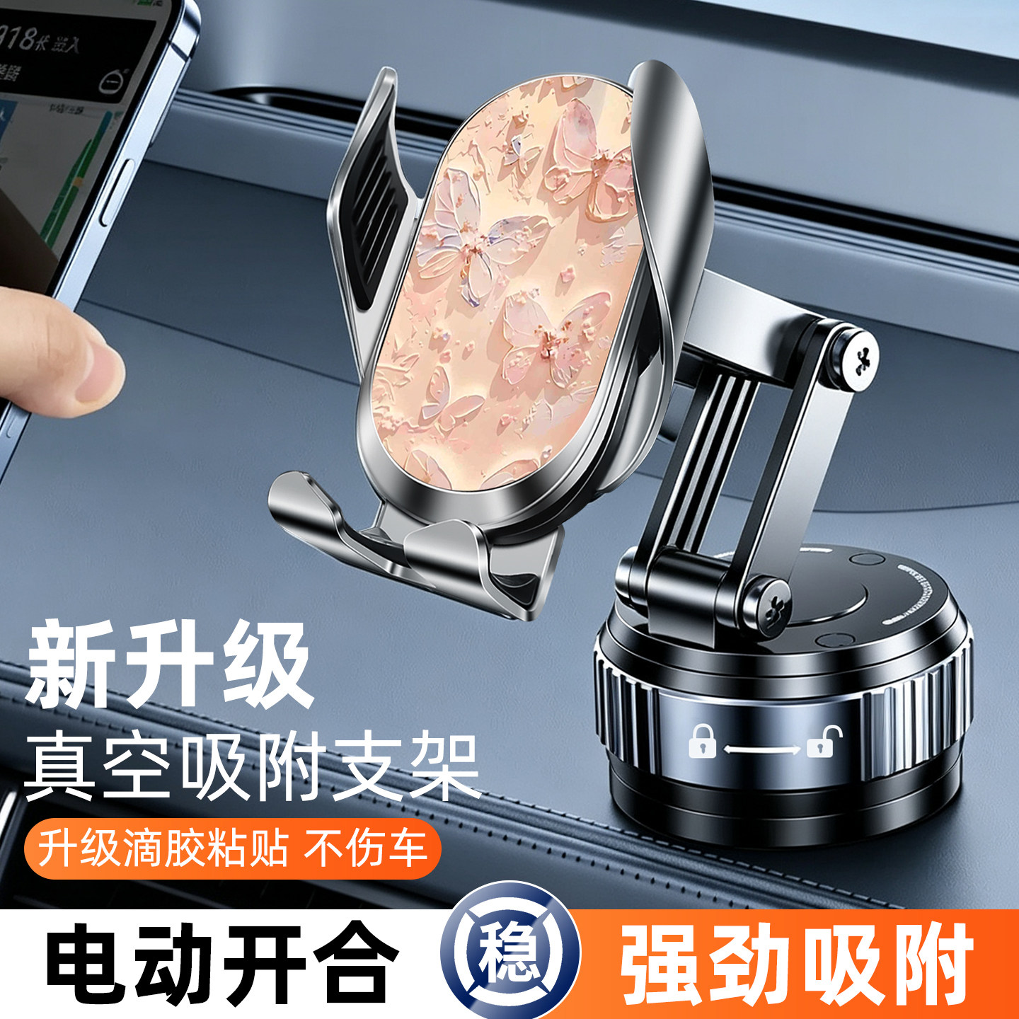 车载手机支架吸盘式导航神器
