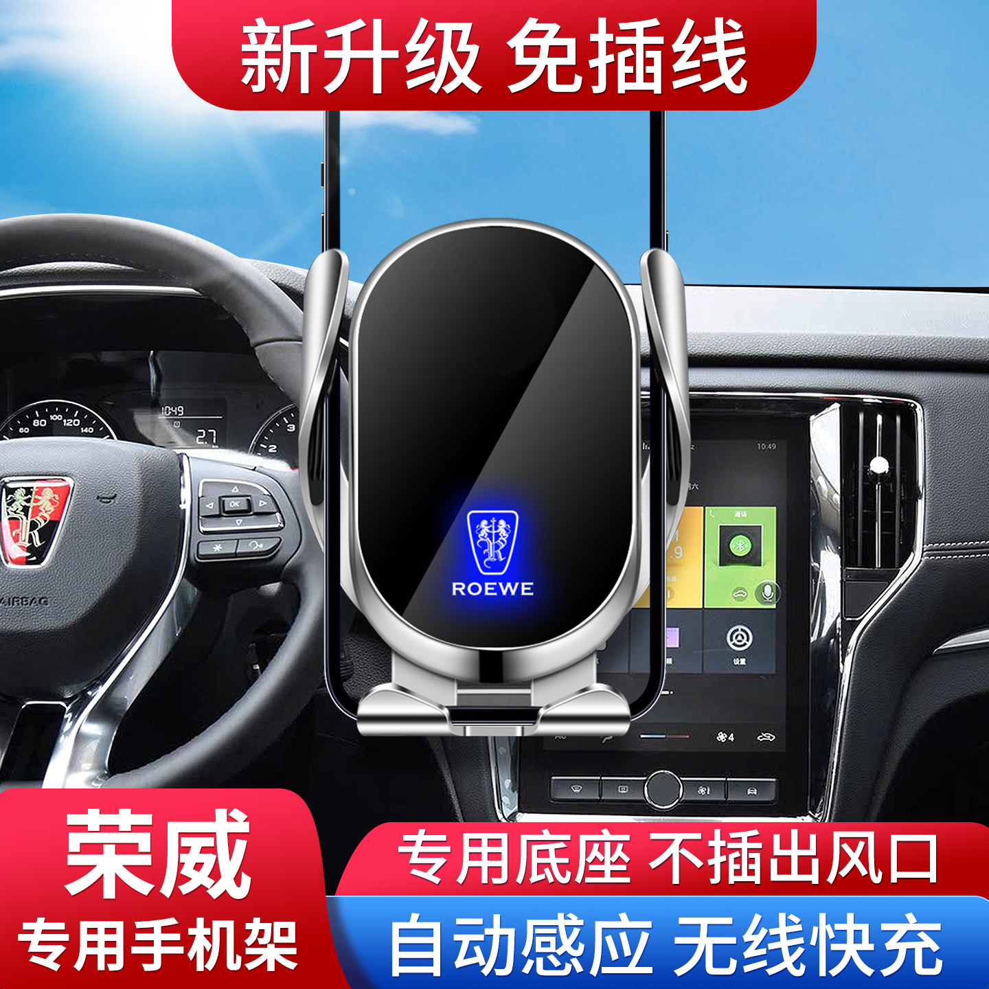 26款荣威RX5PLUS车载手机支架i5/i6/d7/imax8/360/350/i6max专用