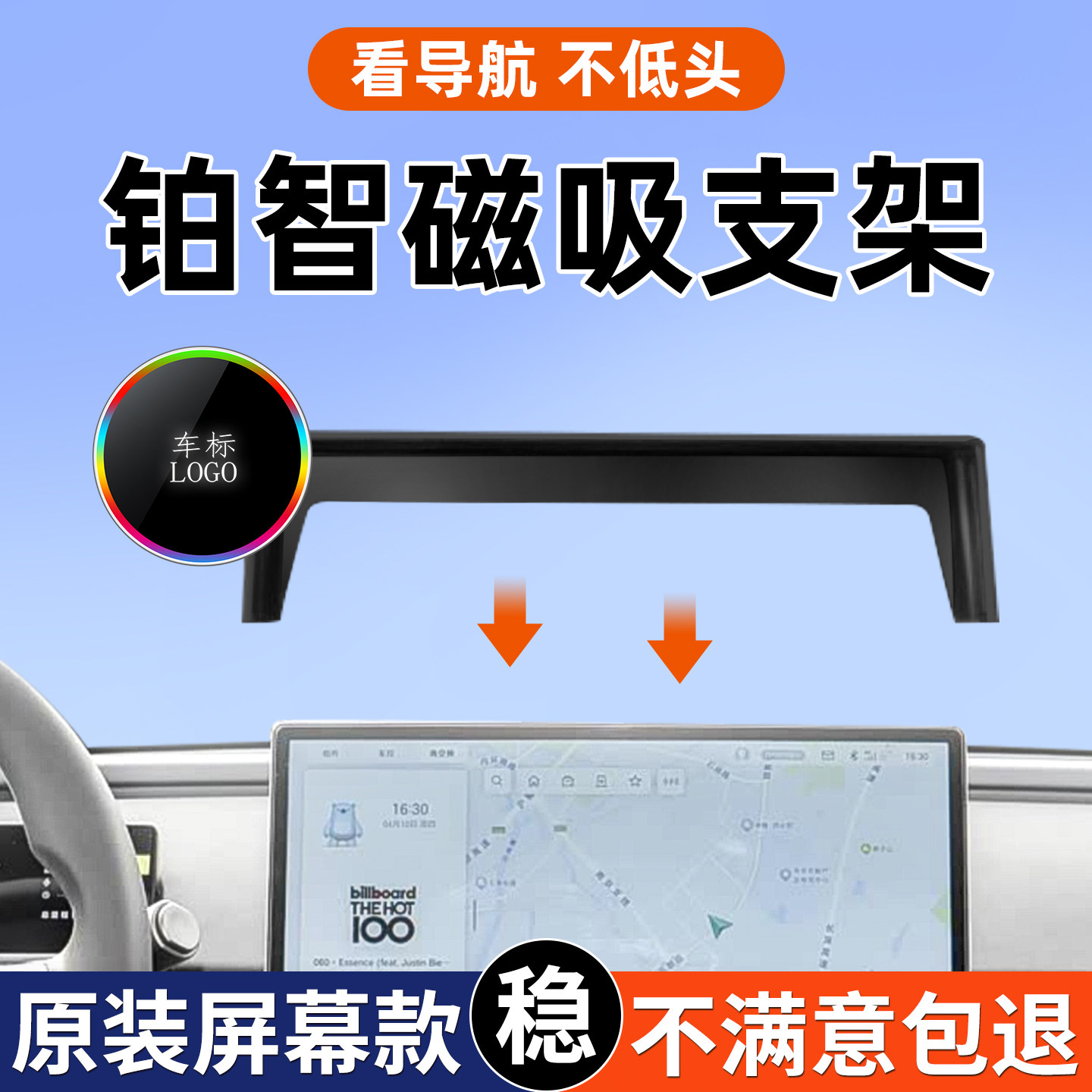 【丰田铂智车专用】车载手机支架