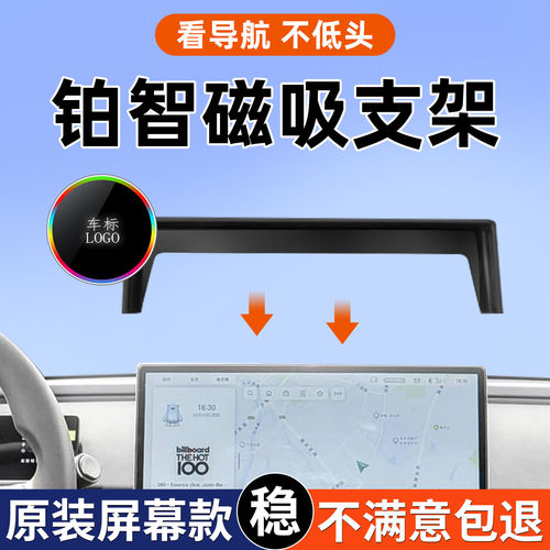 【丰田铂智车专用】车载手机支架