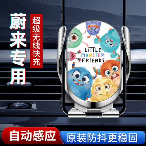 专用蔚来车载手机支架，无线充电