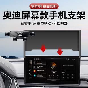 专用奥迪q5l手机支架26新款a4l车载A3L车内装饰a5l实用Q2L配件a6l