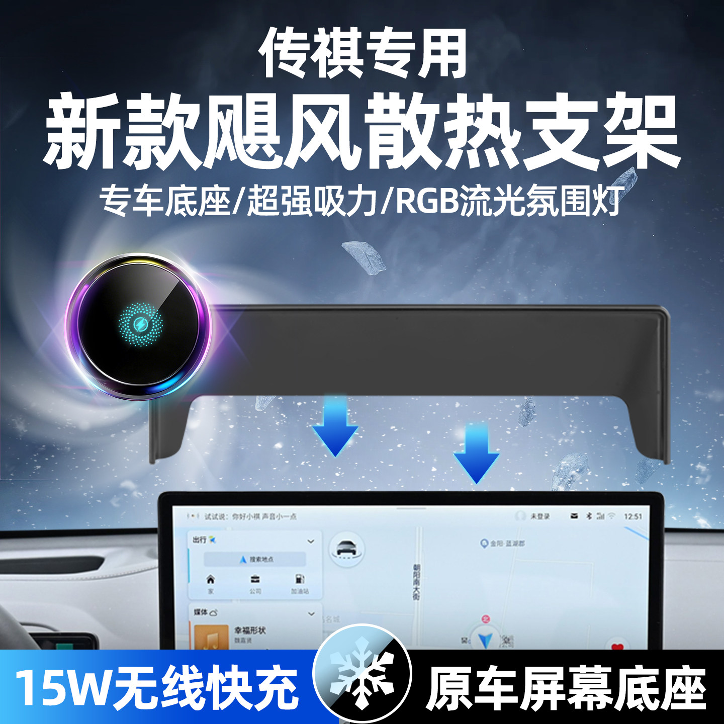 专用26款传祺M8车载手机支架宗师GS4/gs3大师GS8向往E8/E9磁吸M6