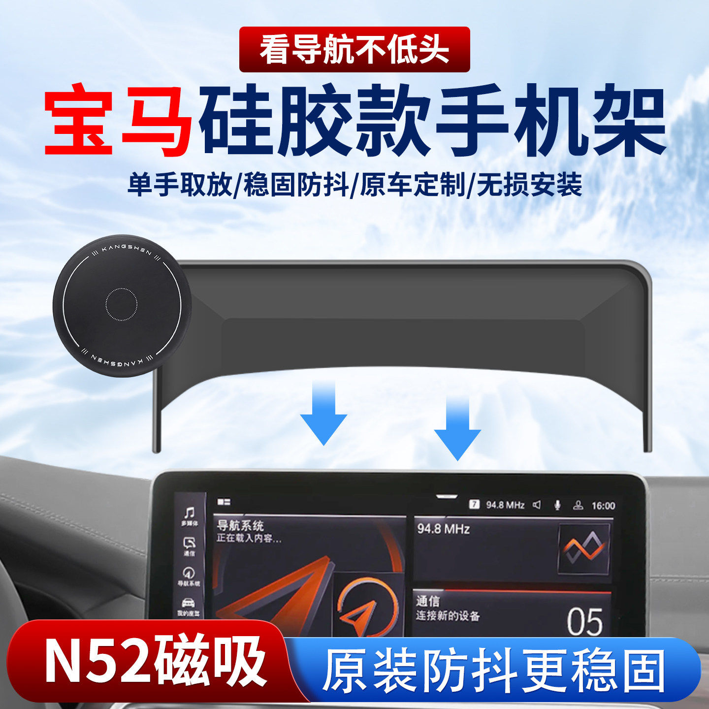 适用新款宝马车载手机支架磁吸