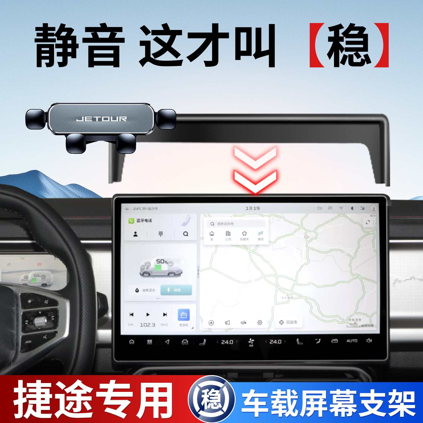 适用奇瑞车载手机支架