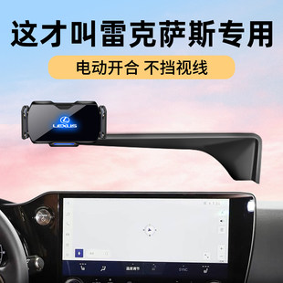专用雷克萨斯车载手机支架es200/es300h新款RX300配件NX200用品CT