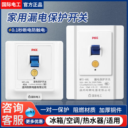 3匹柜机空调漏电保护开关家用电热水器漏电保护器32a空气开关插座