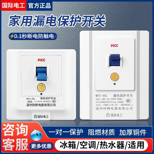 3 шкаф машины воздух -кондиционирование утечка выключатель.