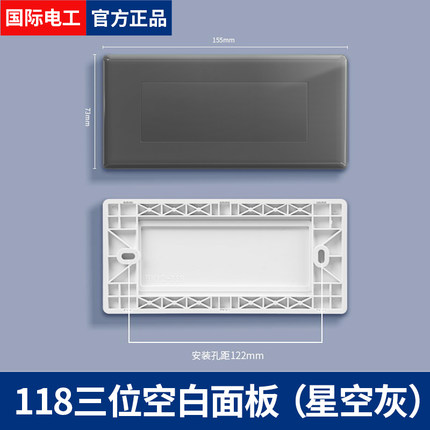 空白面板开关插座118型三位家用装饰灰色白板堵洞遮丑盖板遮挡板