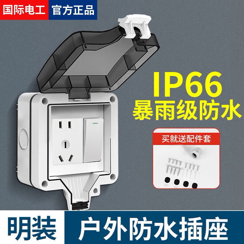 户外防水插座盒子防雨罩防溅盒盖罩86型明装电源开关五孔室外暴雨