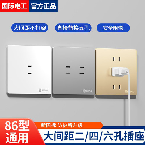 三位二孔插座多位二插口86型面板