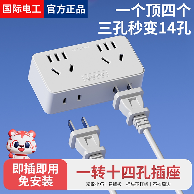 插座插头转换器宿舍多孔一转多扩展家用多功能转换无线头面板插排