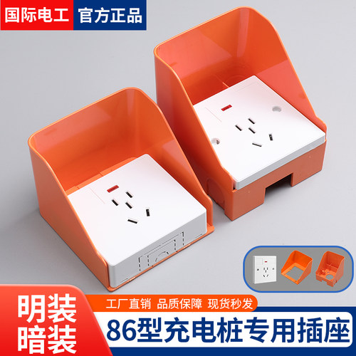 小区电动车充电插座带防雨保护罩