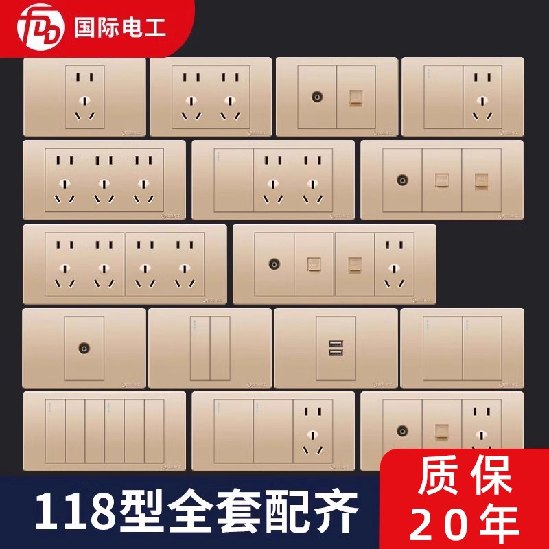 118型开关插座面板多孔6六9九10十二15孔连体厨房专用插座香槟金