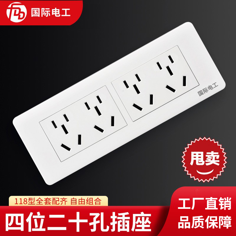 118型开关插座面板墙壁家用12孔