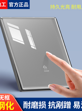 国际电工86型灰色超薄钢化玻璃开关插座五孔暗装家用面板一开双控