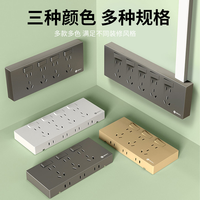 86型扩展式插座拓展墙壁插排板多功能智能多孔带开关轨道插座金色