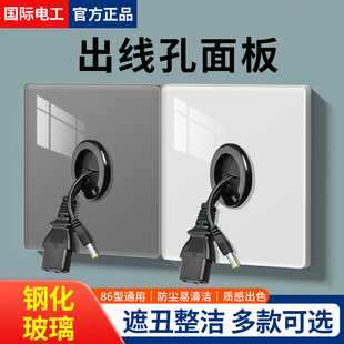 国际电工86型出线孔面板钢化玻璃穿线孔亚克力镜面装饰盖遮丑电视